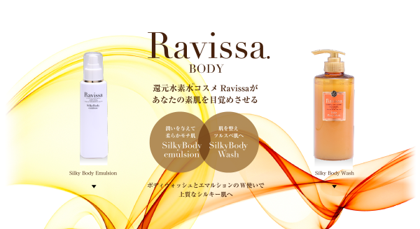 Ravissa Body】 贅沢な潤いで上質なシルキー肌へ | 熊本の脱毛・エステ ...